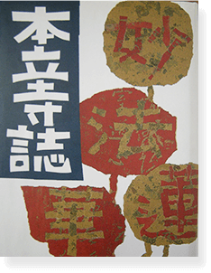 製作事例3