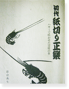 製作事例4