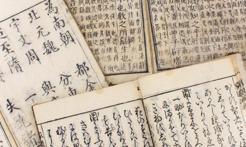 ご所蔵の古記録・古文書の「解読サービス」